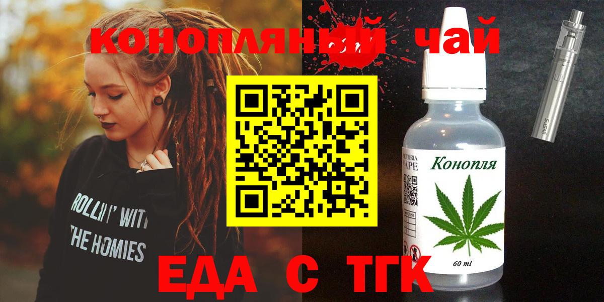Cannafood конопля Кудымкар