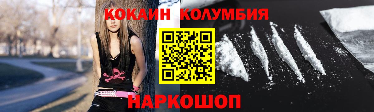 Cocaine Fish Scale  Вход с VPN  Кокаин  Кудымкар  Cocaine 97% 
