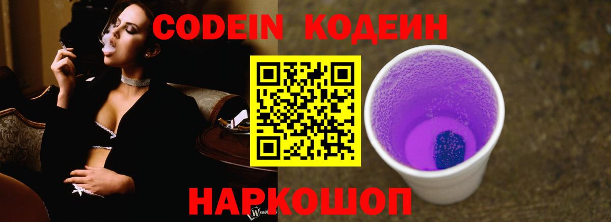Кудымкар  Codein напиток Lean (лин)  Вход с VPN  Кодеин напиток Lean (лин) 