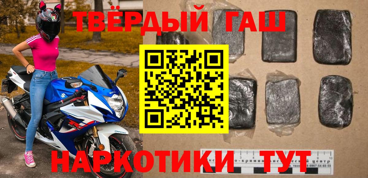 Кудымкар  ГАШИШ ice o lator  ГАШИШ  Вход с VPN  Гашиш убойный 