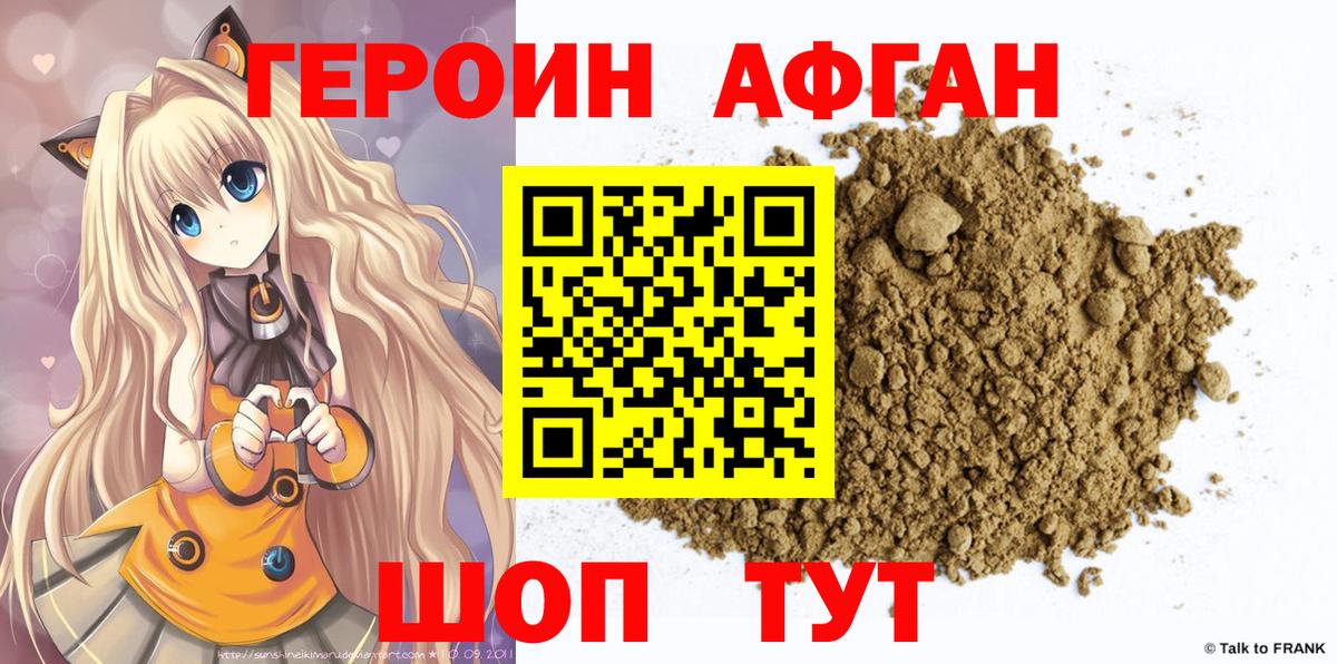 Героин хмурый  ГЕРОИН  Кудымкар  Вход с VPN 
