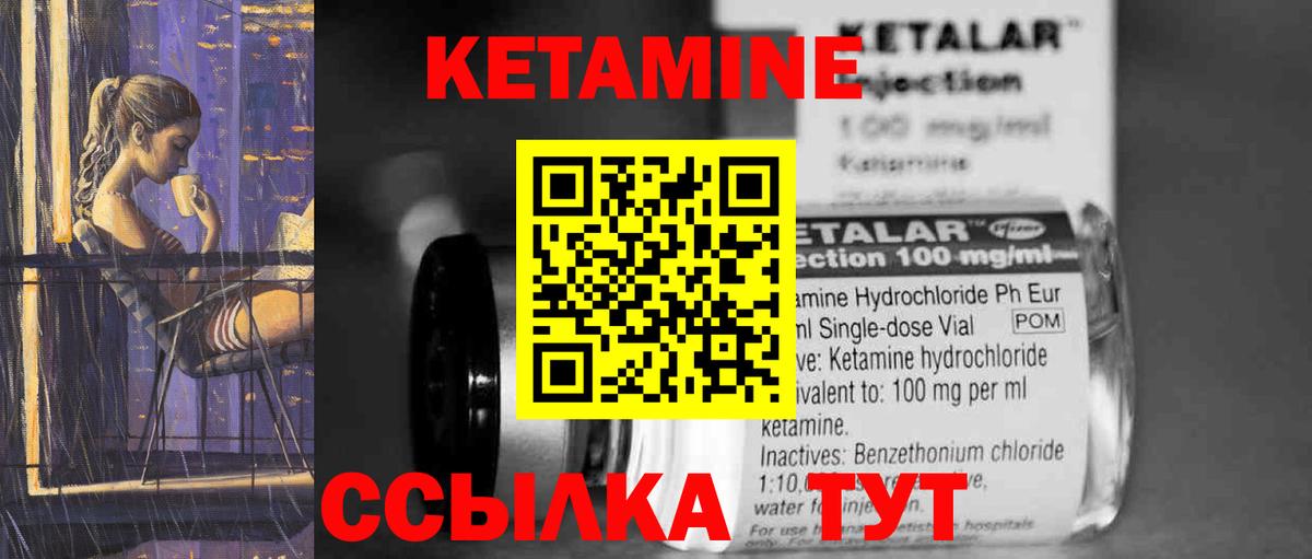 Кетамин VHQ  Вход с VPN  КЕТАМИН ketamine  Кудымкар 