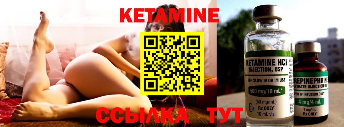 Кетамин ketamine Кудымкар