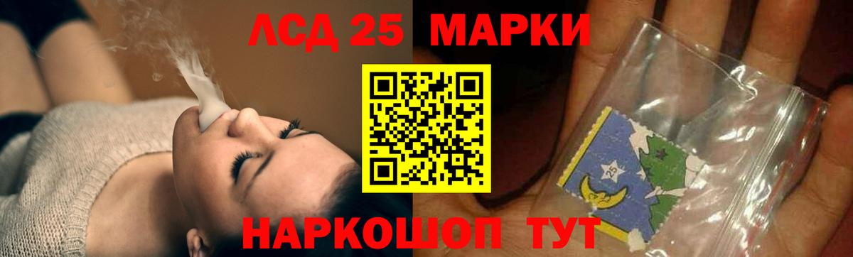 Лсд 25 экстази кислота  Лсд 25 экстази  Кудымкар  Вход с VPN 