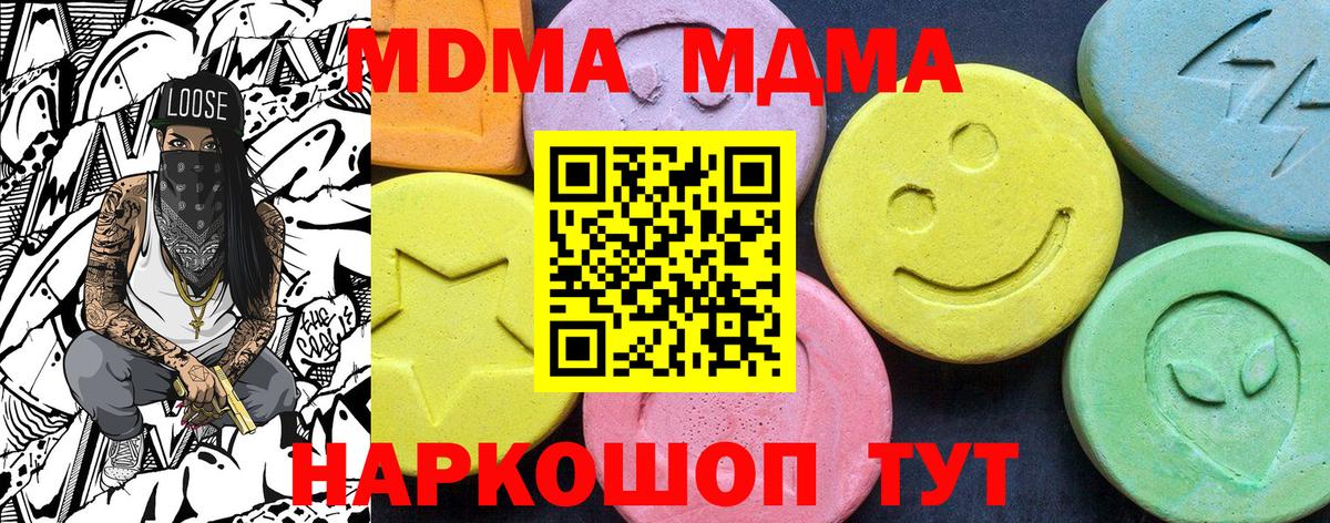 MDMA crystal  Вход с VPN  Кудымкар  МДМА кристаллы 