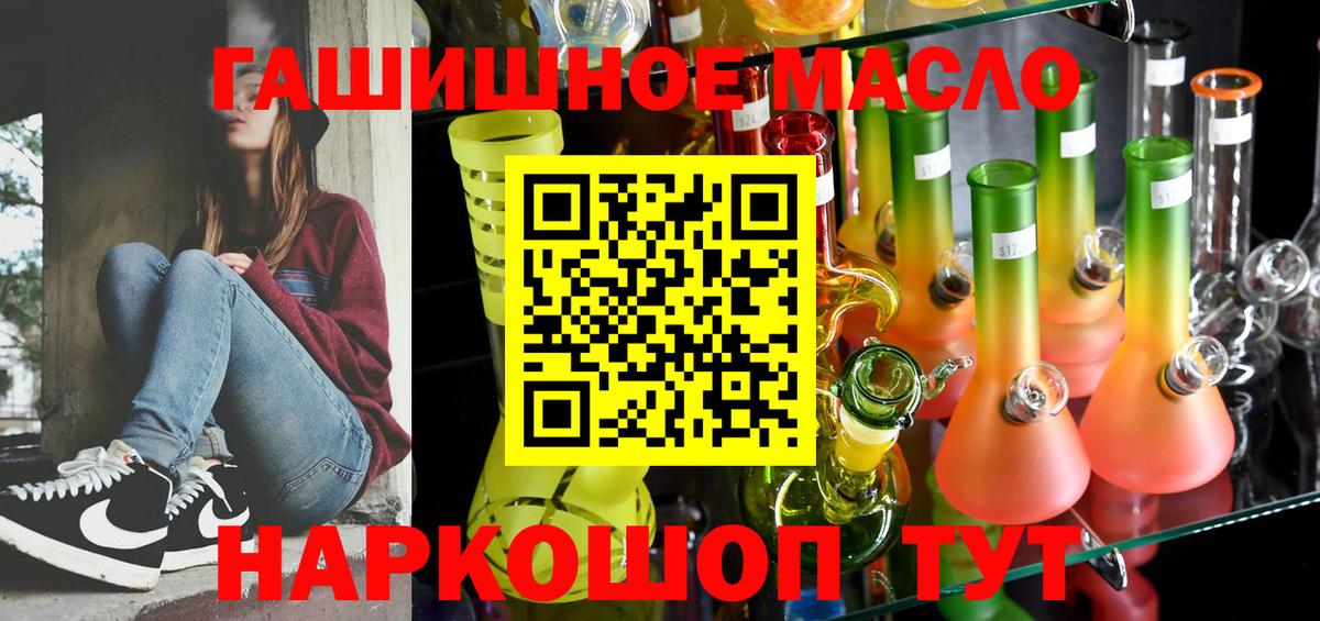ТГК гашишное масло  ТГК вейп  Вход с VPN  мега маркетплейс  Кудымкар 